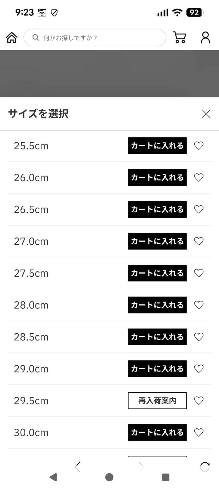 atmosの在庫、豊富にありますよ👟✨