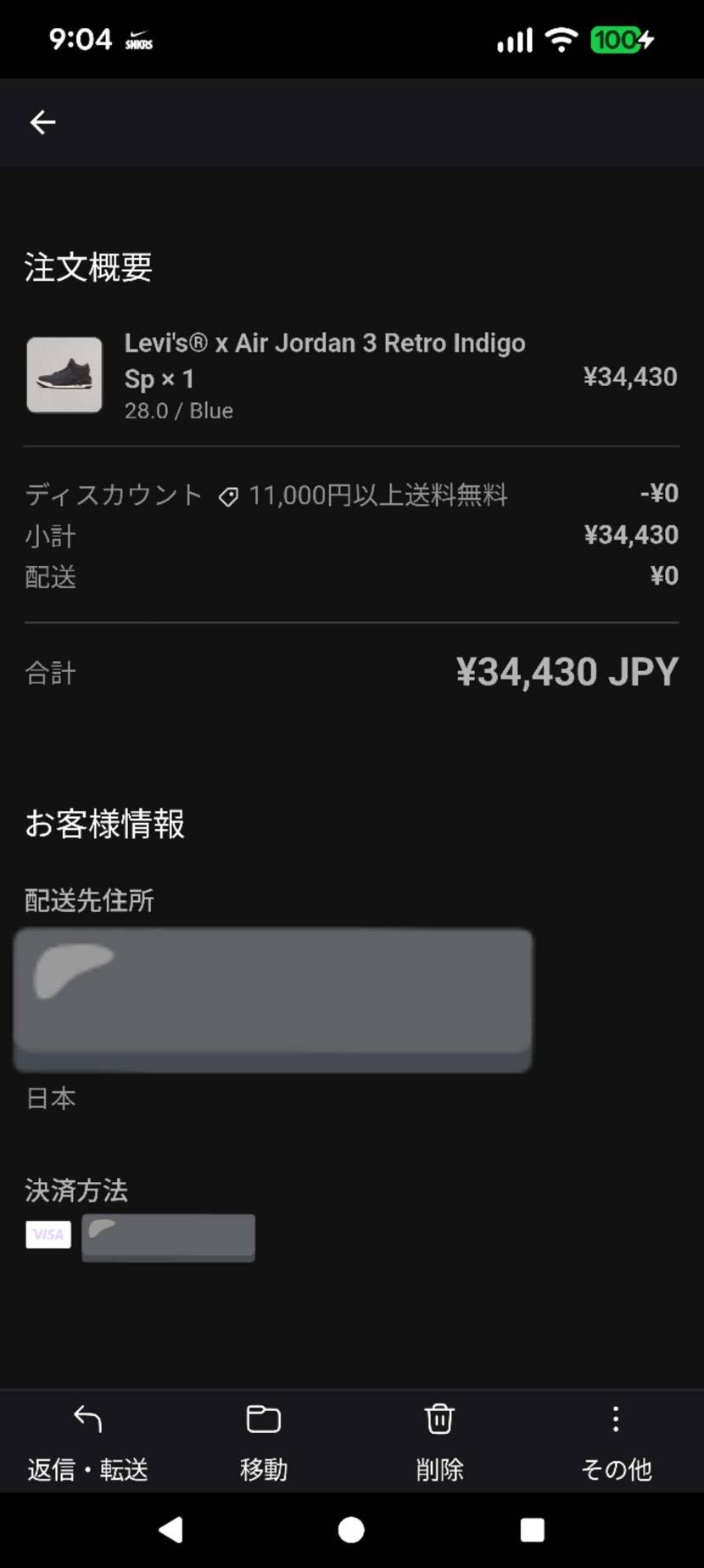 Forget-me-notsで抽選受けずに普通に買えたわ 笑 👟✨