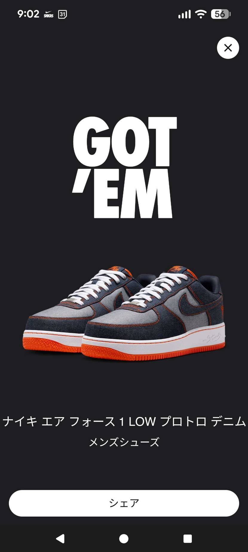 ナイジェルシルベスターではなく、こっちが本命でした 笑 👟🧡
買えてよかった🙌