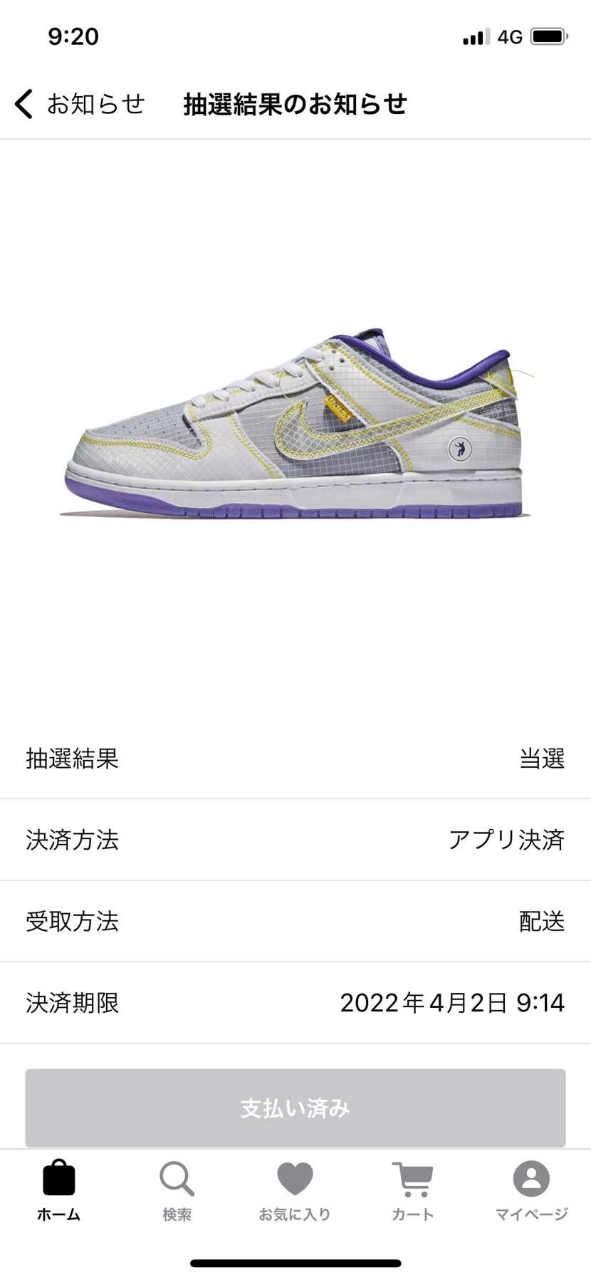 3枚抜き達成💮
わーい