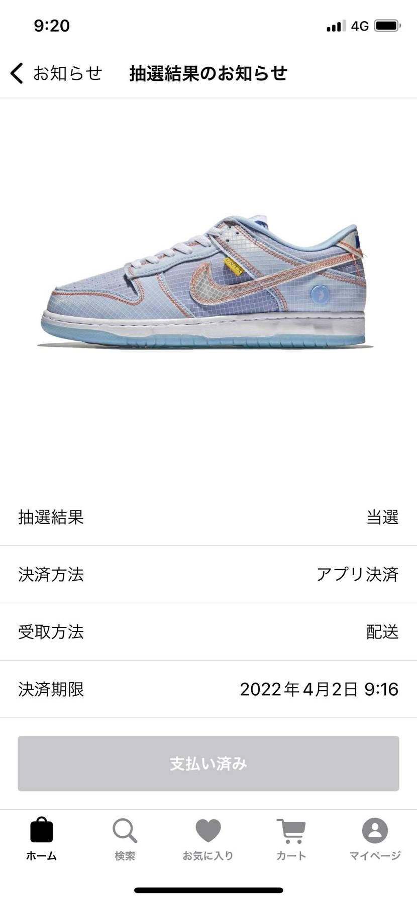 3枚抜き達成💮
わーい