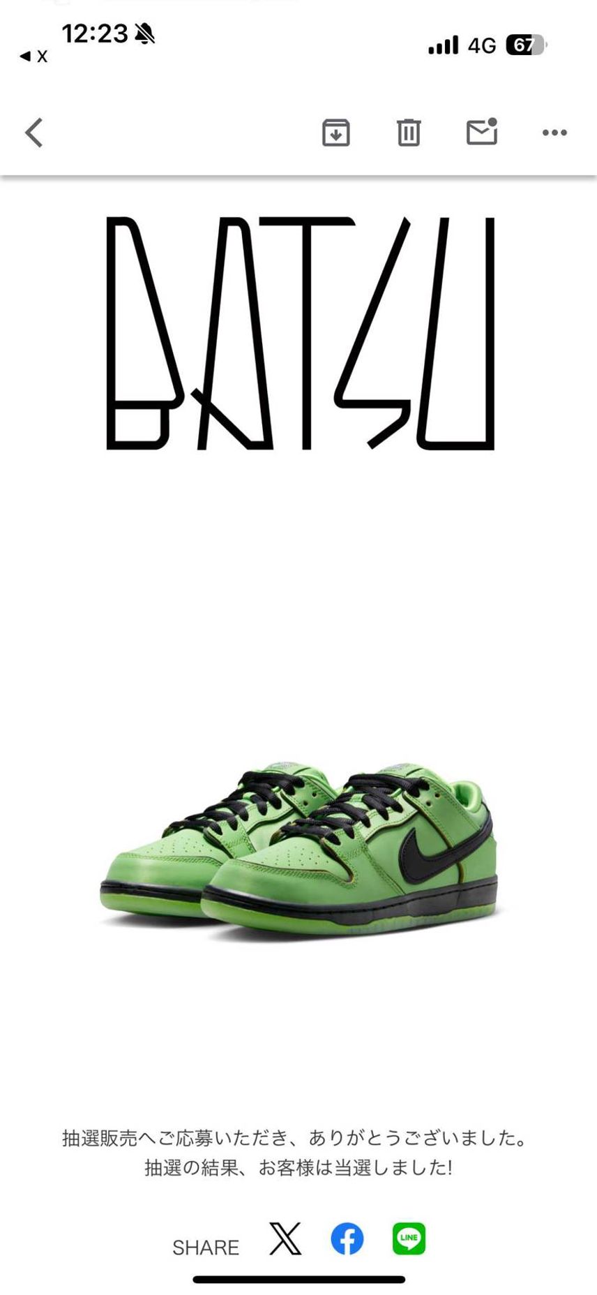 Batsu初当たり!