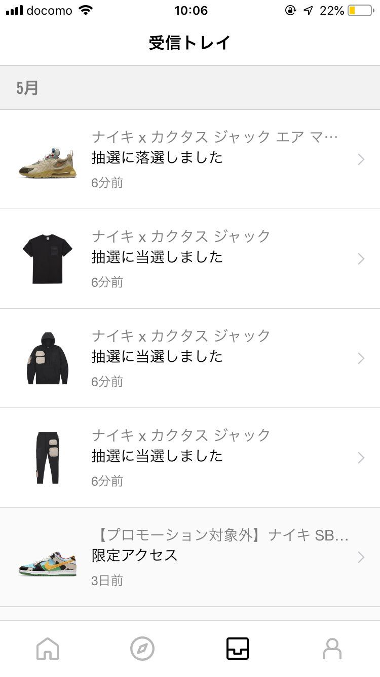 俺は、靴が欲しいんだよ！！！！！