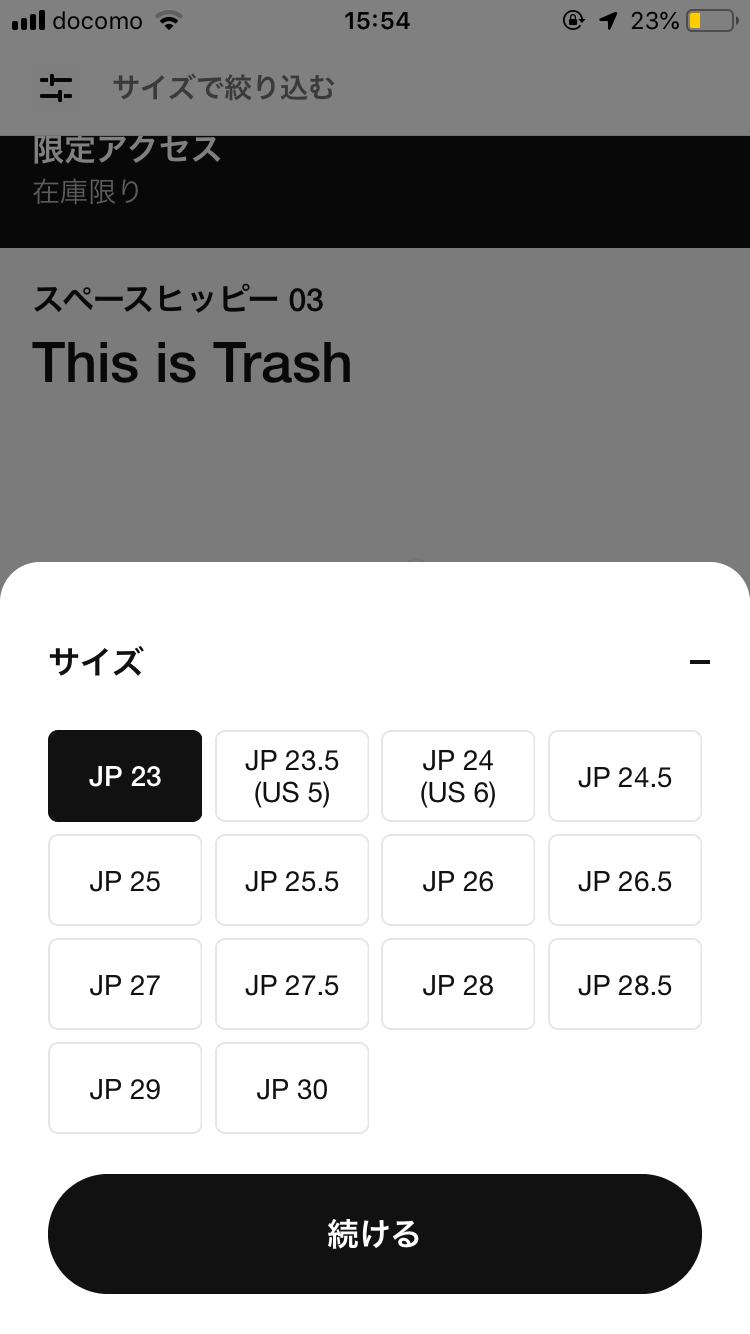 まだ全サイズあります...