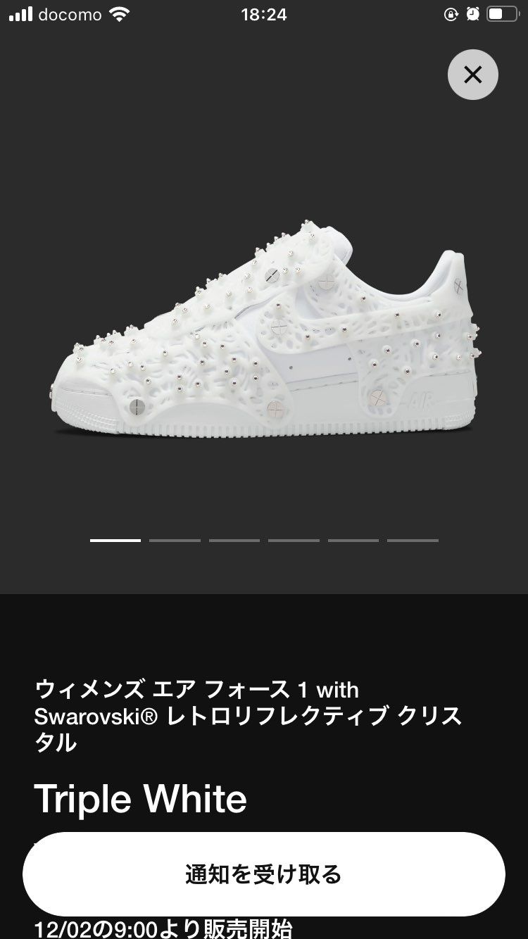 俺は似合うから買うよ
上で待ってる