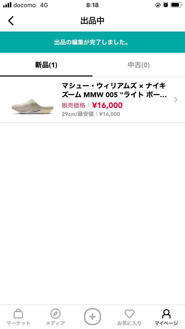 おねがいします！