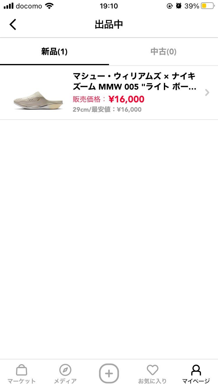 明日まで出します！
お願いします！！