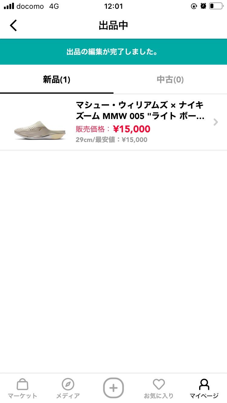 即勝ってくれる人募集です
夜まで出品です！