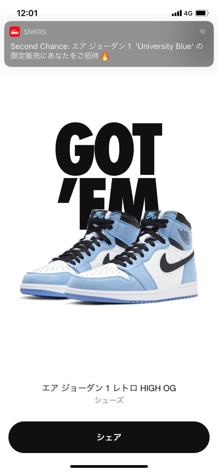 凄く良いタイミングでスクショ撮れた😆