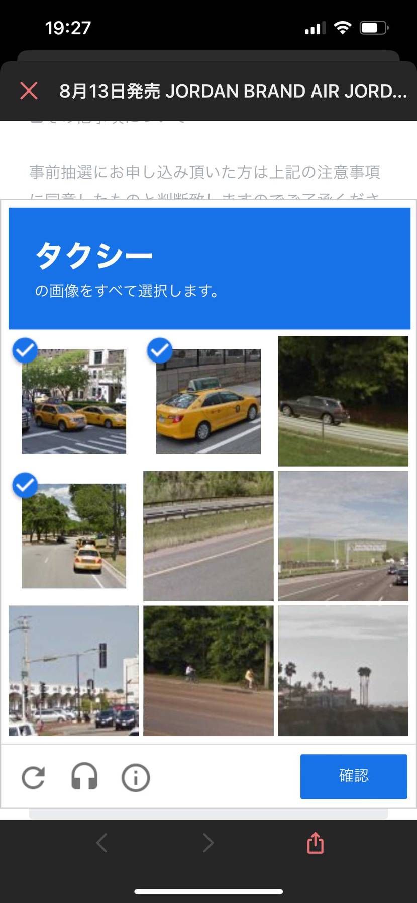 GR8で申し込んだけど、ボット対策の画面でタクシー選べ（笑）