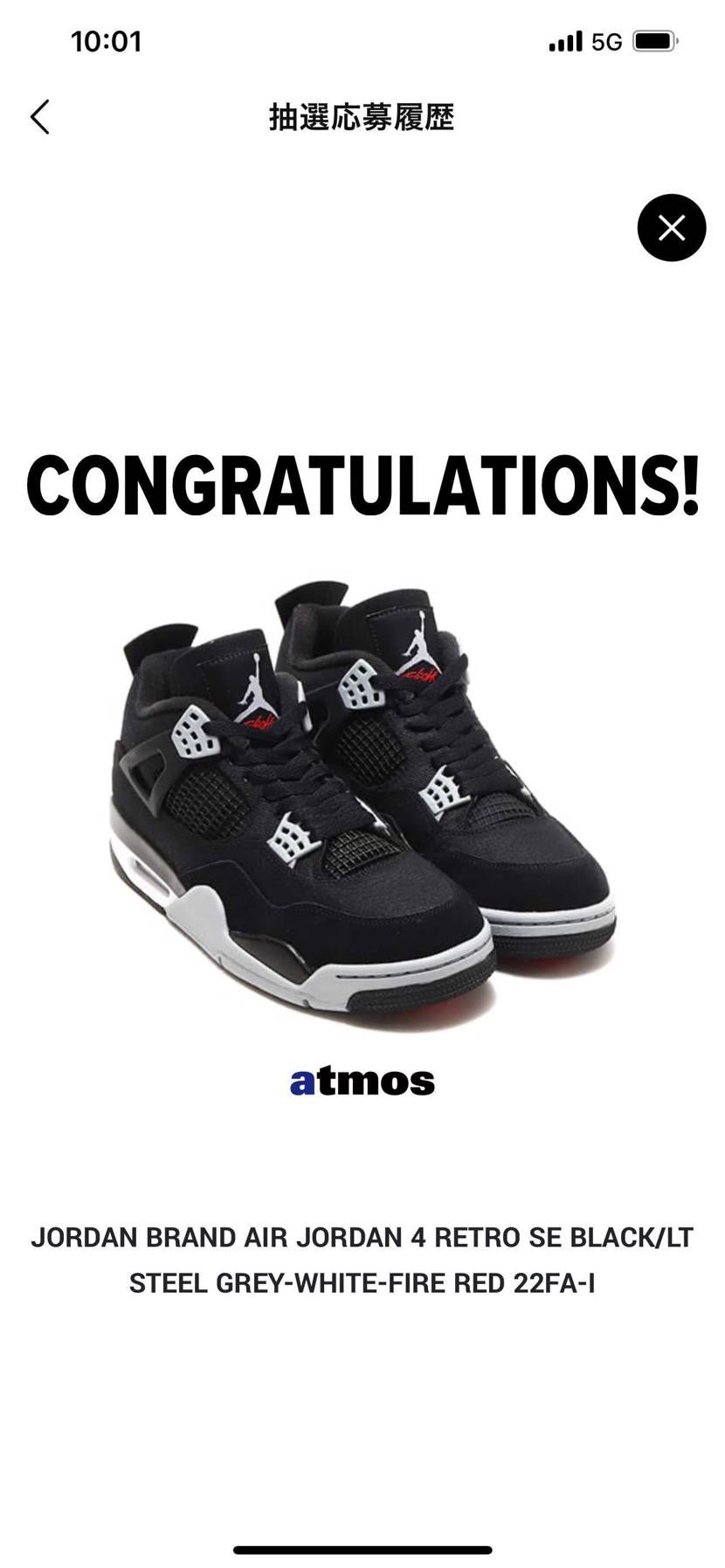 アトモスで当たりました！！😆