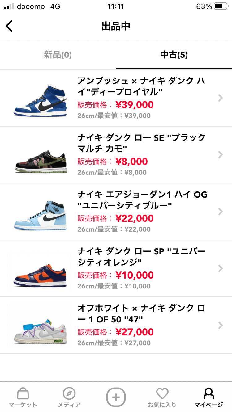 最安値で出してます！！