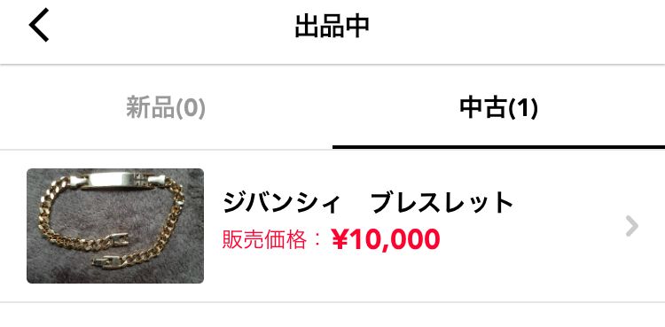 出品したのでよければご覧ください！