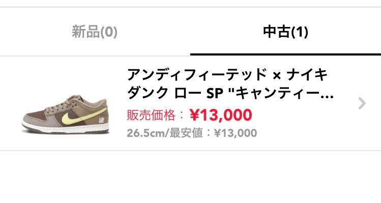 中古出品してます。
他のものと一緒に送りたいので、
多少のお値引きできます。