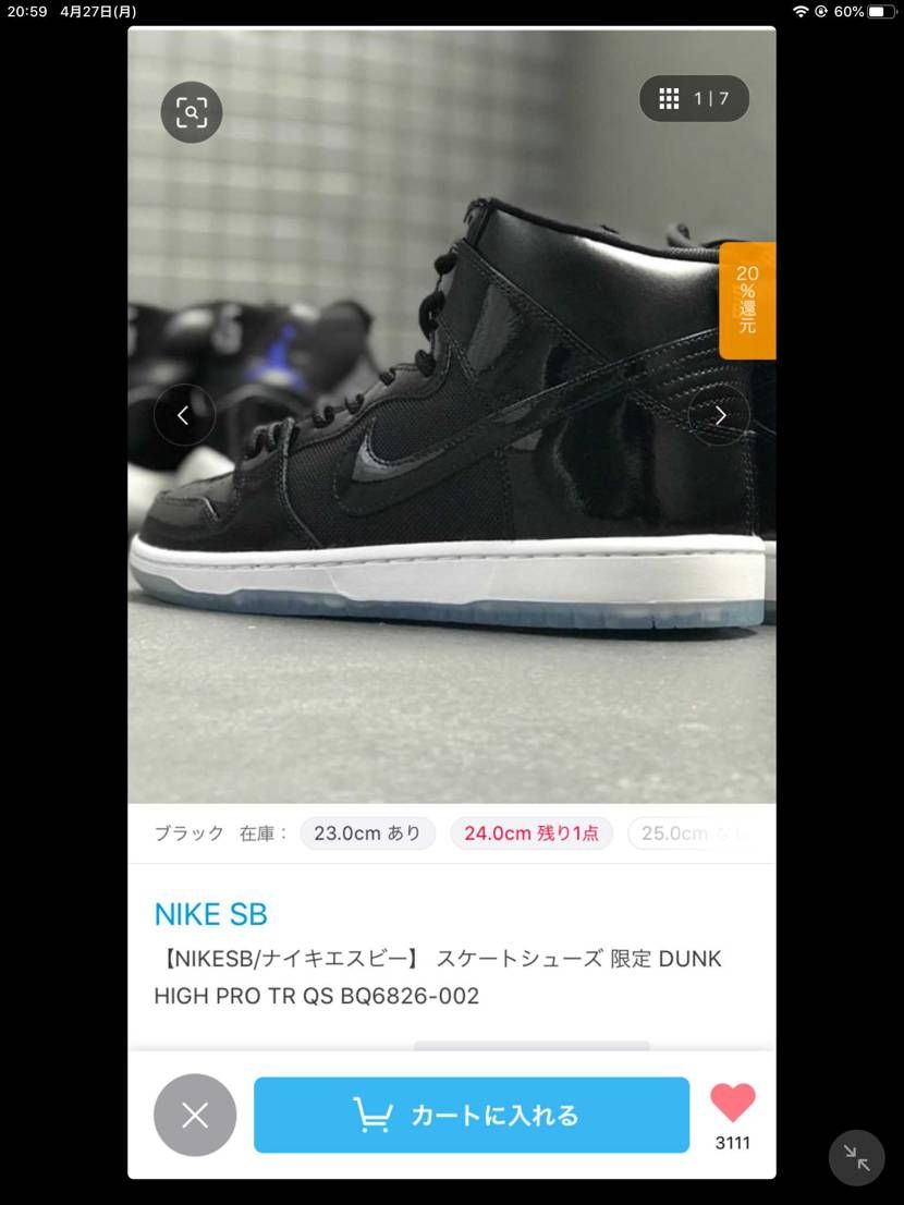 取り敢えず買ってみました。
