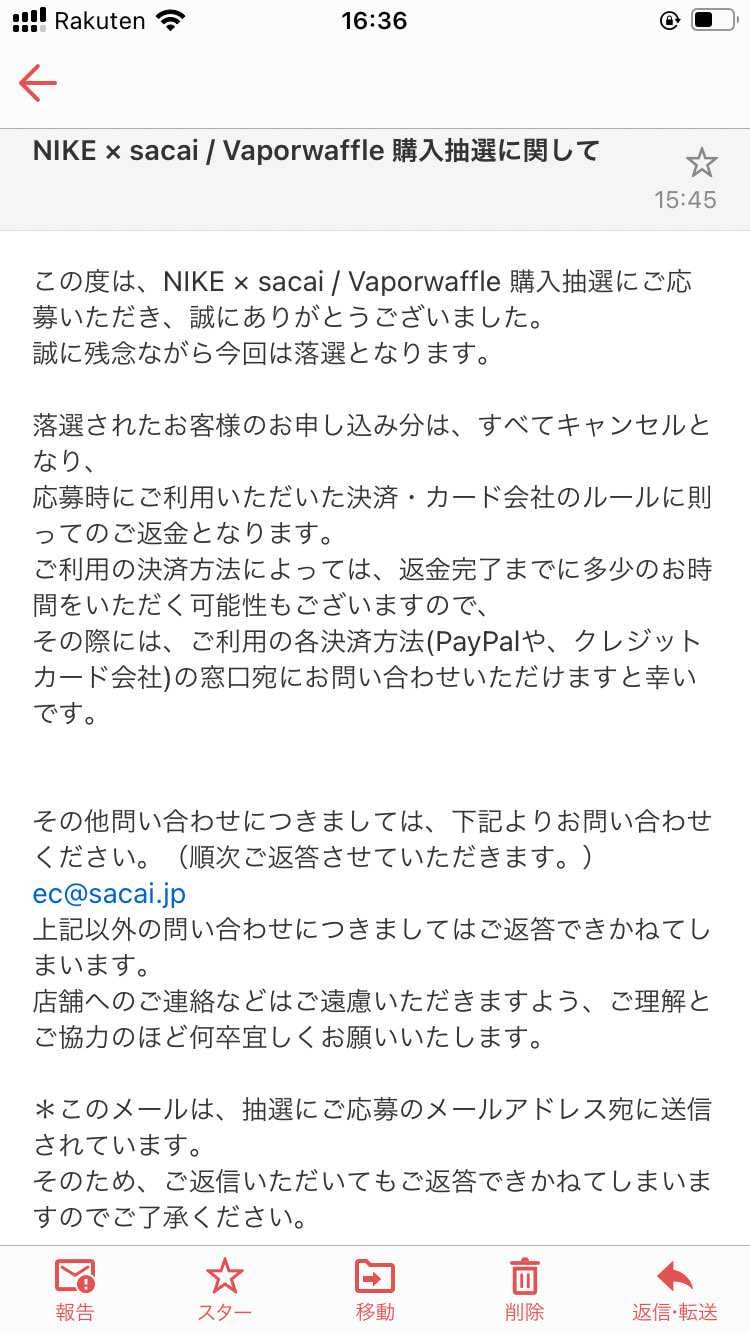 安定のハズレ街道爆進中👺