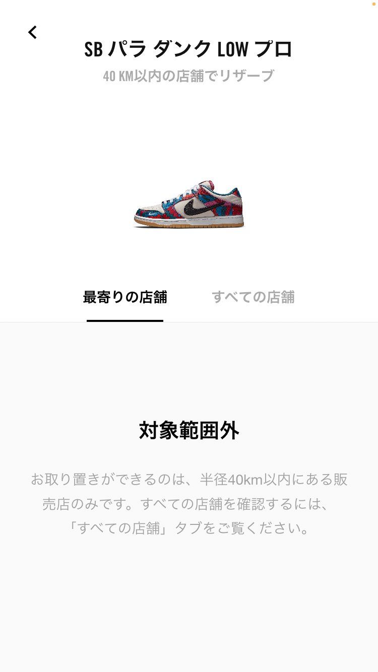 パス来てるよー。