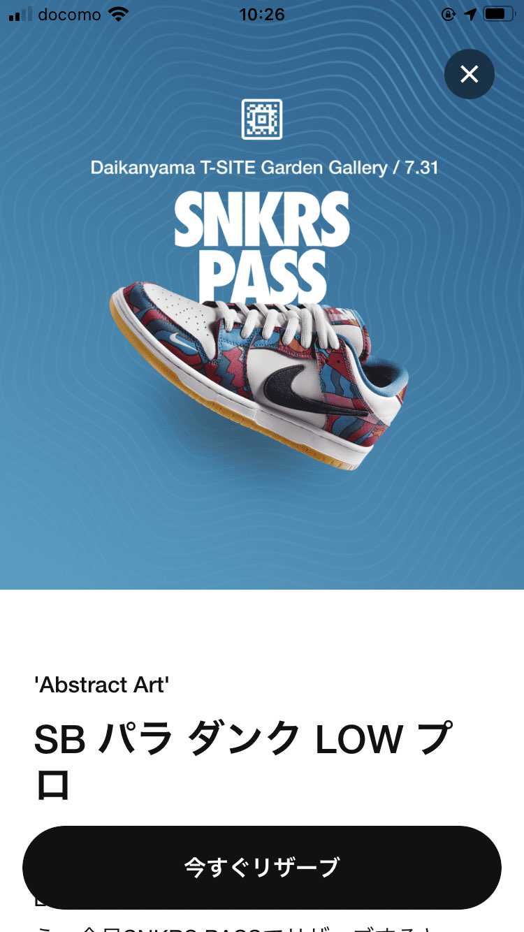 パス来てるよー。