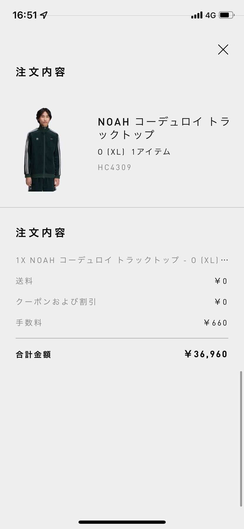 月頭にタイショーンのショーツ買ったし上だけ逝くつもりが気付いたらセットアップで逝