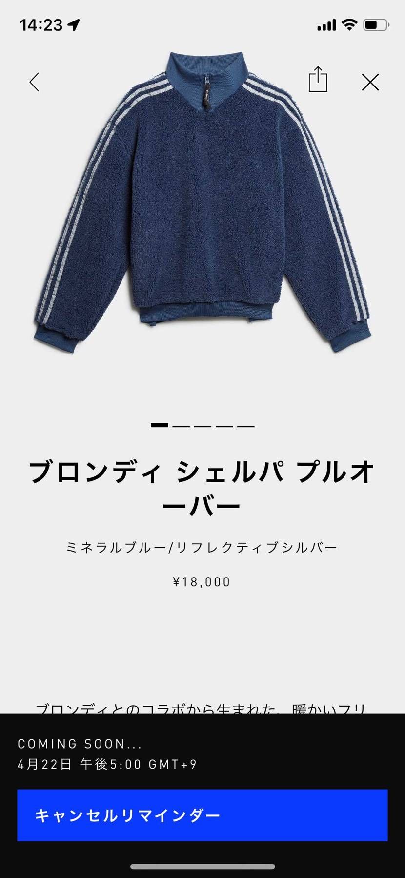 無事にきて良かった
アパレルも良さげだし値段も去年の秋冬の