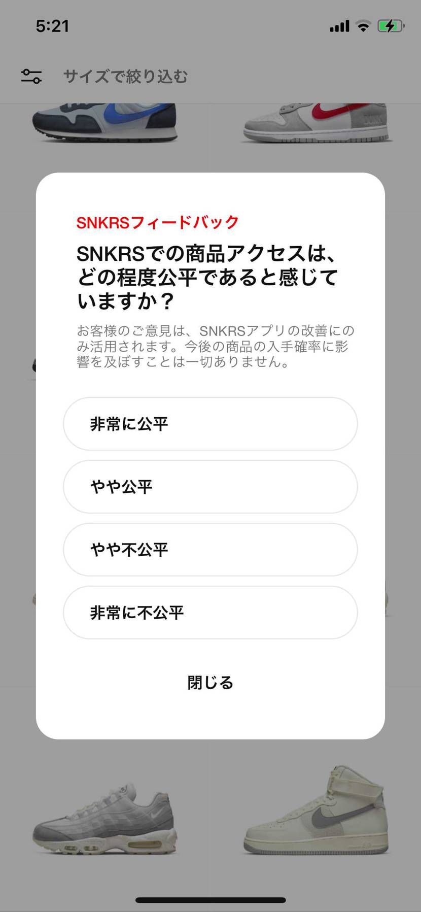 7月末から今日までに6回来てるけどいくら出てこようが1番下以外選ぶ事はないです☺