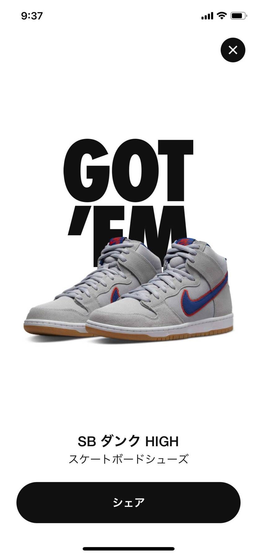 こんな短期間でダンクばっか買えたの初めて😅

でも1番欲