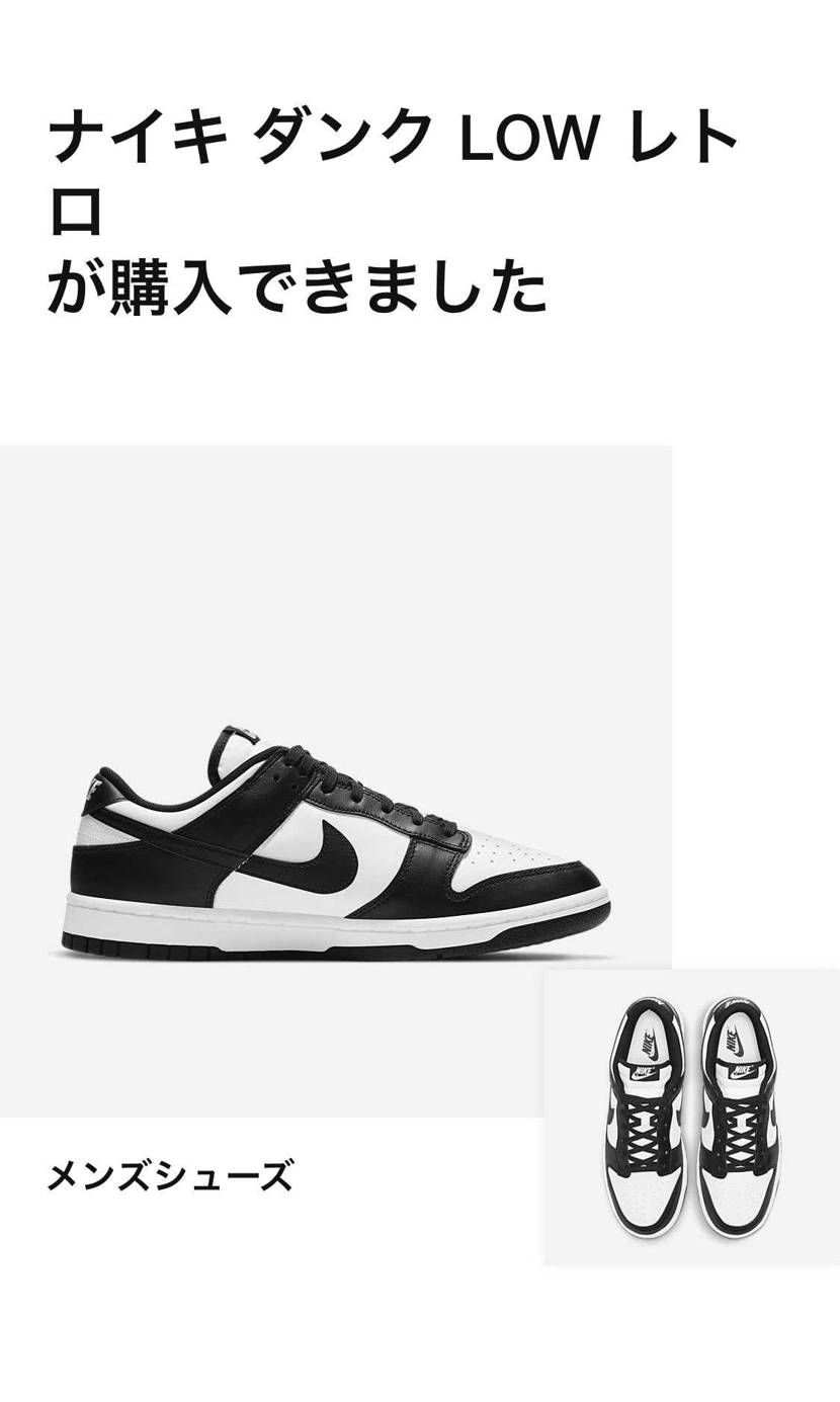 こんな短期間でダンクばっか買えたの初めて😅

でも1番欲