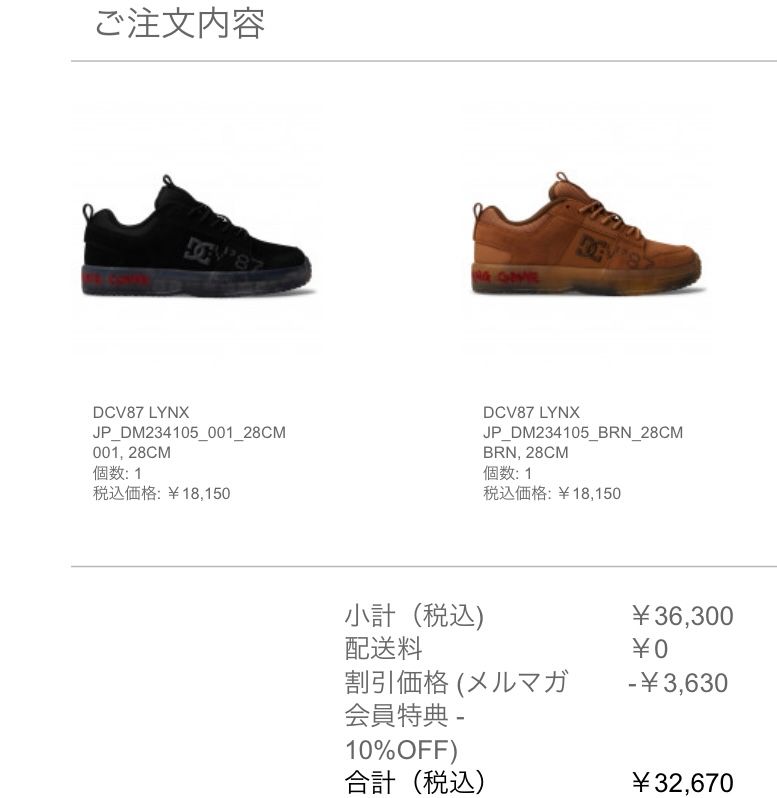 公式は9時販売開始かと思ってたけど、8時40分ごろにはもう買えたし案内メールは9