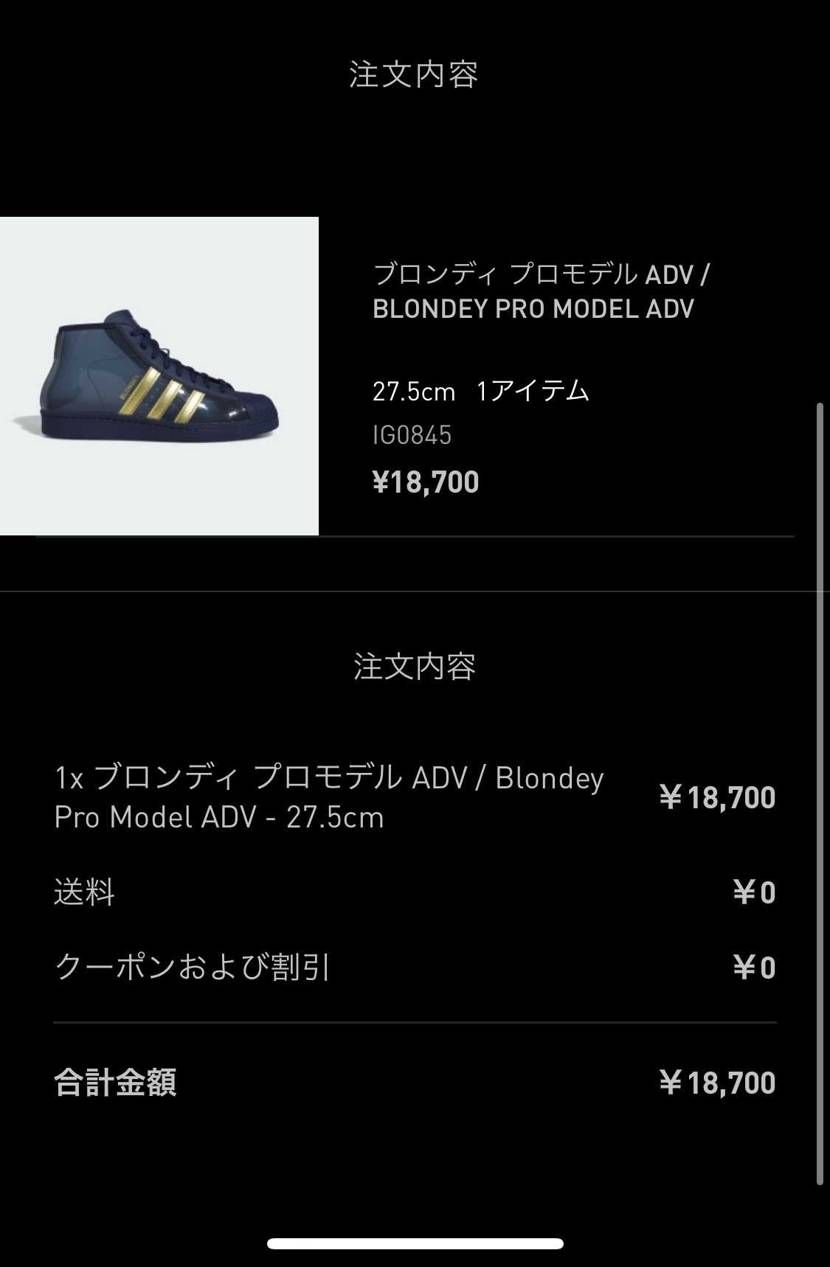 高級雨靴😂
kaderといいpro modelが雨靴となりつつある
そしてA