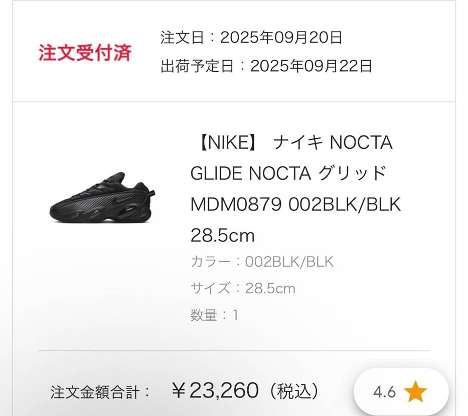 サイズどんな感じだろうか楽しみ
しかし最近黒ばかり買ってる気がする