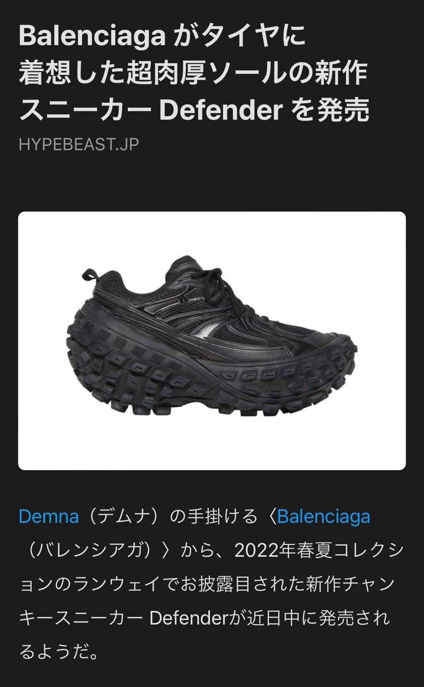 え、、、。
#バレンシアガ　＝　#ウラガンキン