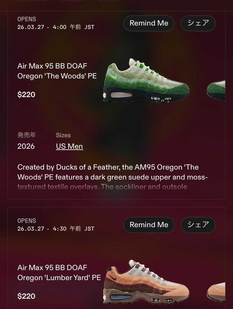 俺のAIR MAXDAYは朝４時か😱