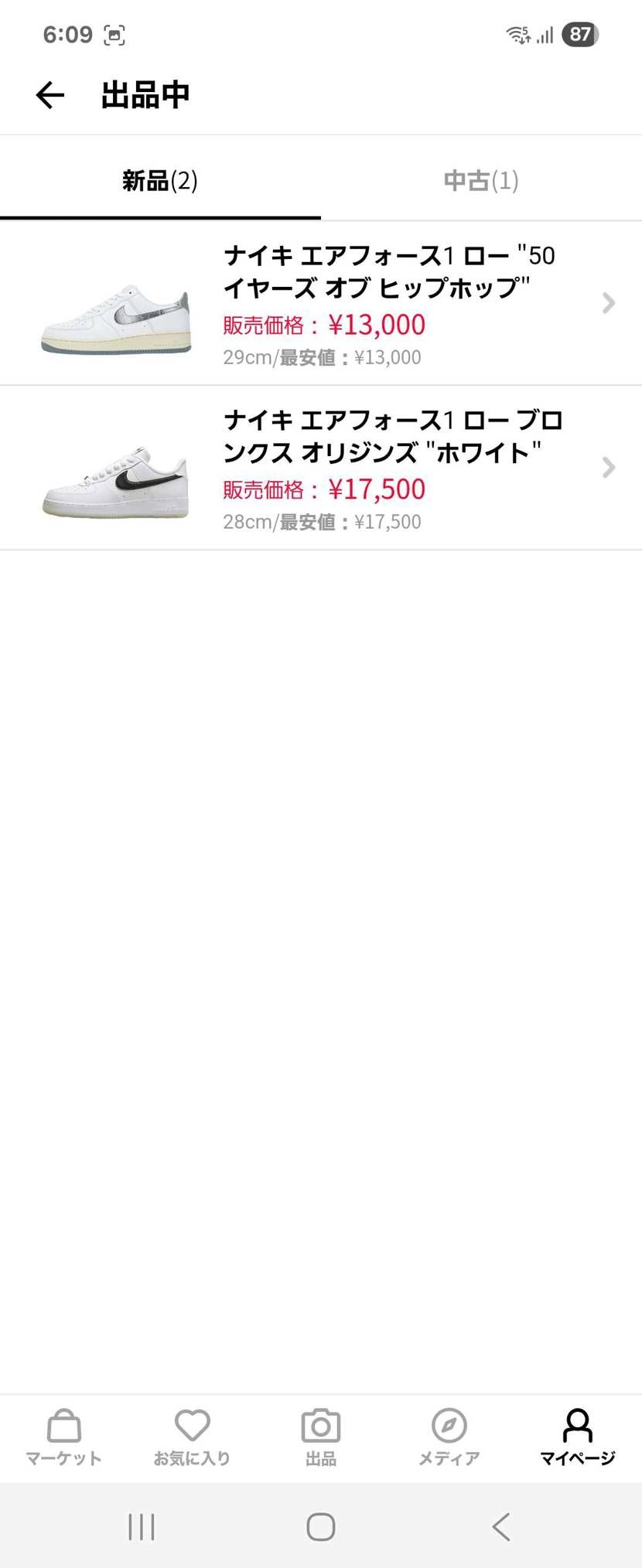 再度、お値下げしました。もちろん、すべて最安値です。
新品