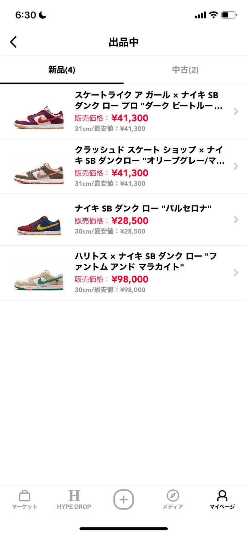 新品未使用と美中古の30cm〜31cmのSB DUNKを明日9/20の朝7:0