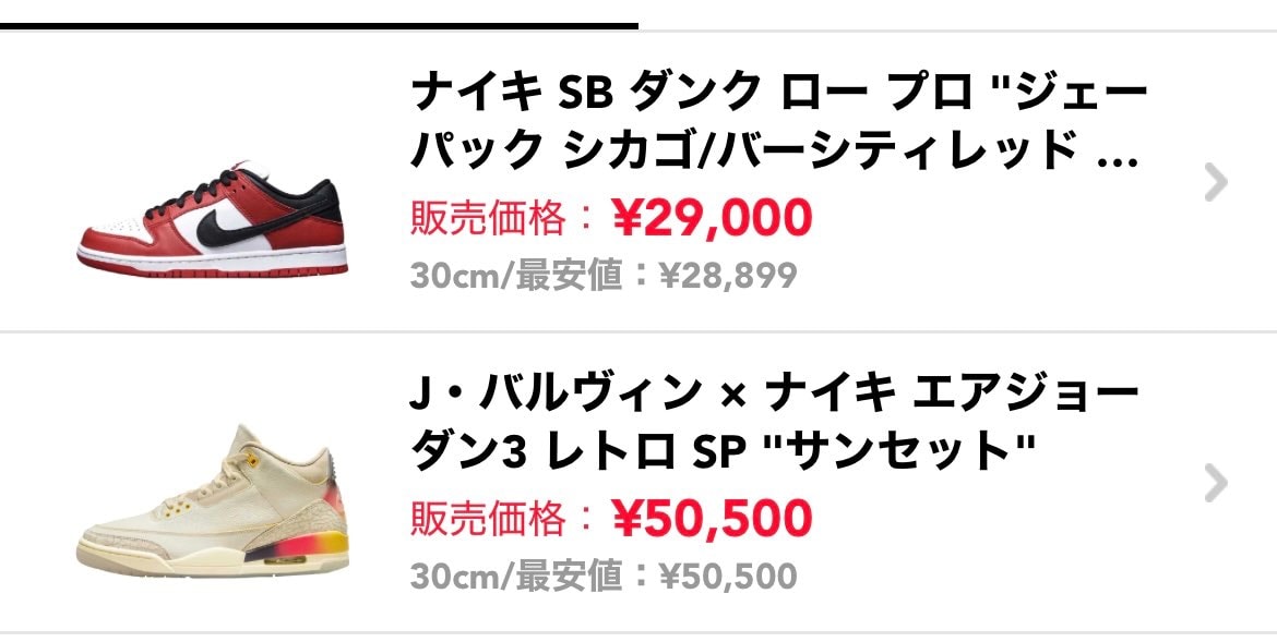 SB DUNK Chicago 黒タグ付きです！

AJ3 黒タグ、プラケー