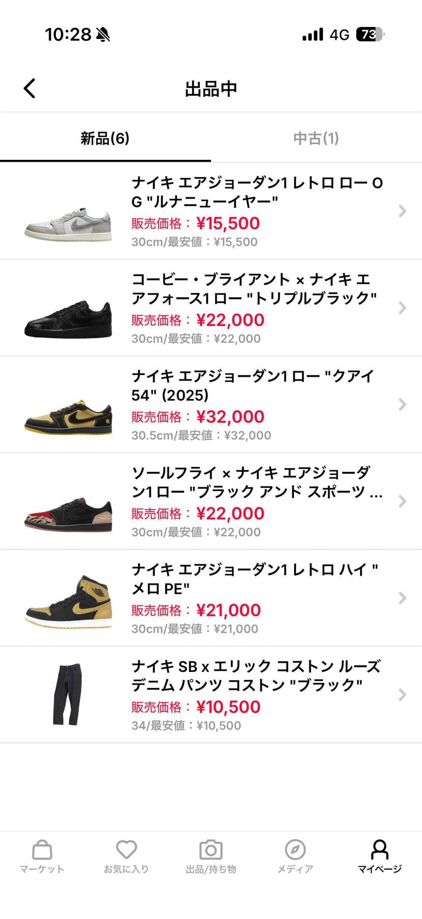 同梱で送る為、本日限り1000円値下げしました🙇‍♂️
気になってた商品があれ