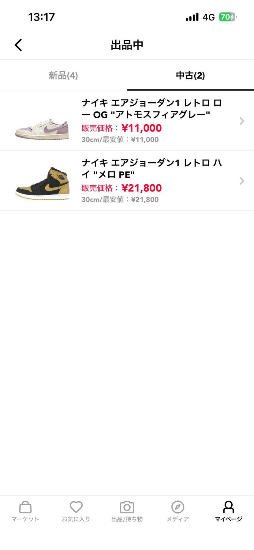 同梱で発送する為、本日19時まで1000円程お値下げしました。