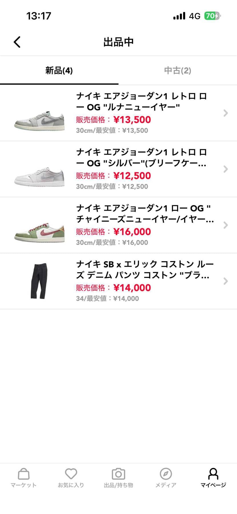 同梱で発送する為、本日19時まで1000円程お値下げしました