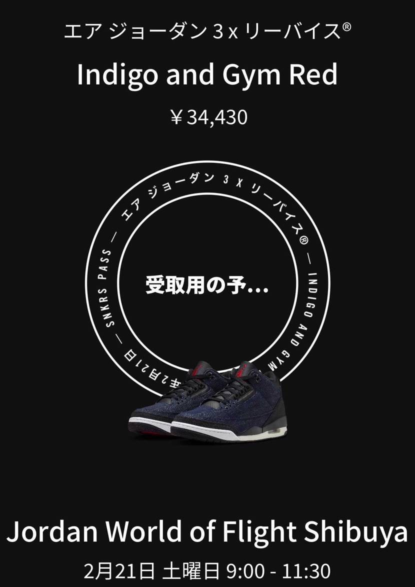 私がインディゴリザーブ出来たって事は、かなり足数多いとみた！