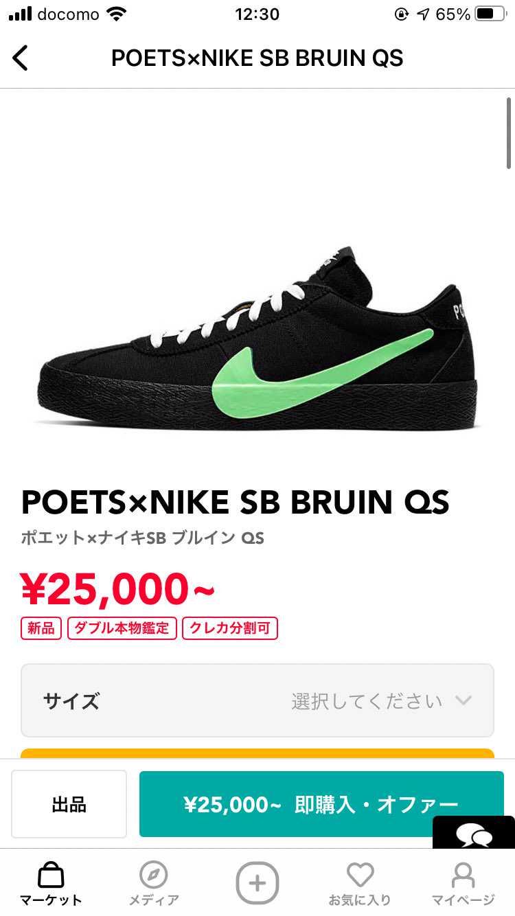 5.5か6あたりお譲りしていいという方お願いします‼️