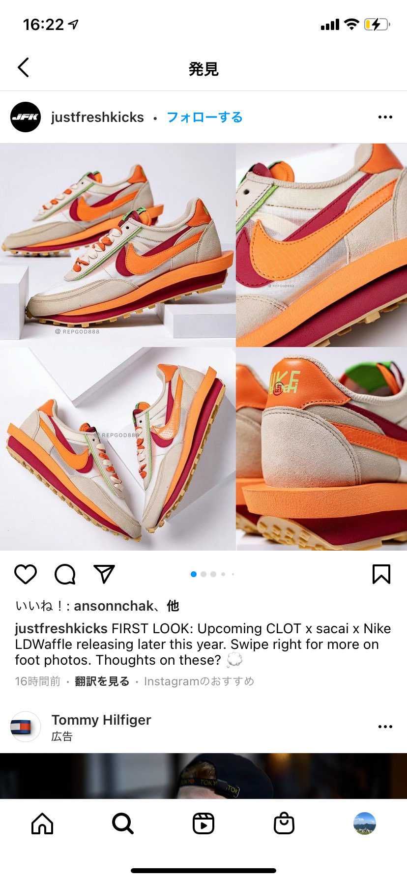 Clotとsacaiのコラボのやつですけど、オレンジ色が少し強いですね笑