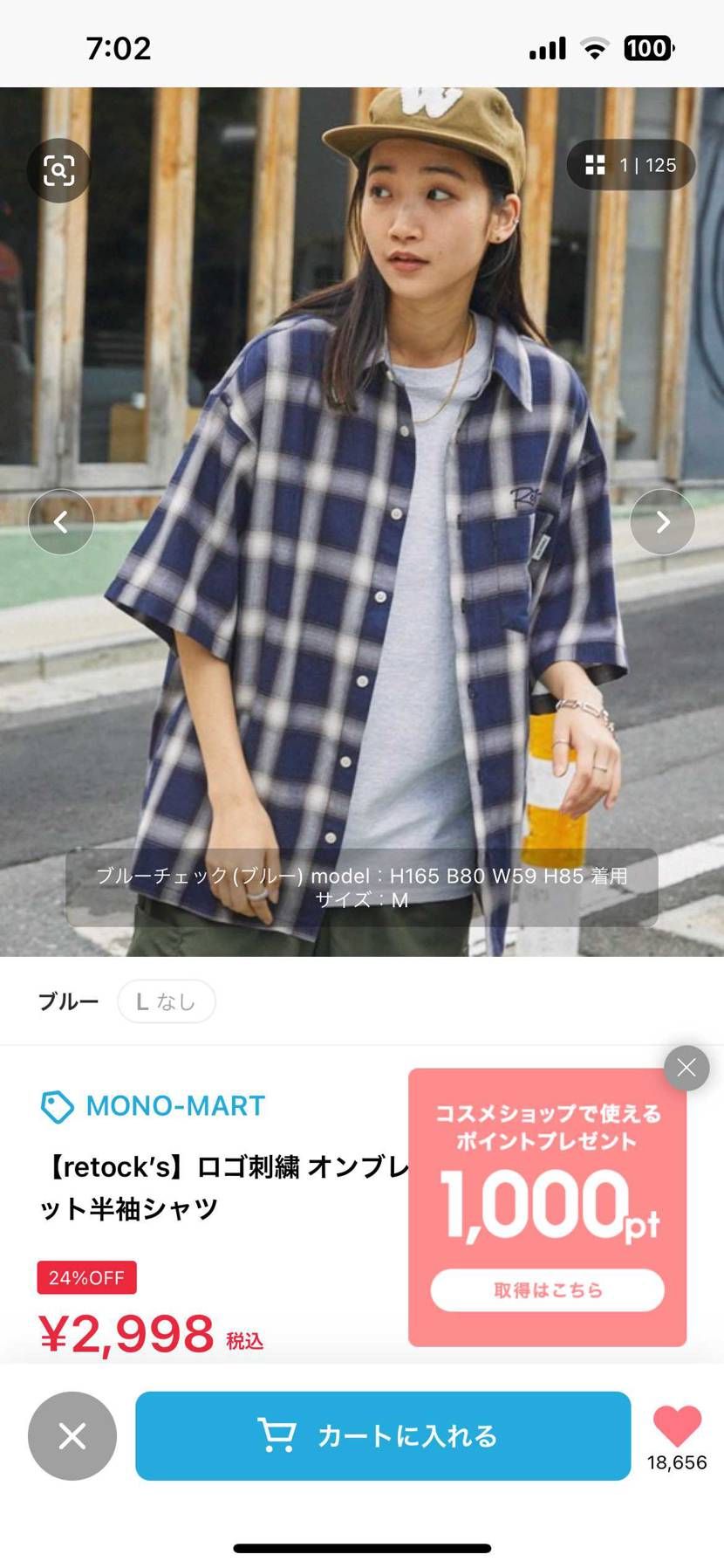 初めてのSBが堀米くんでよかった!!
これは間違いなく優勝