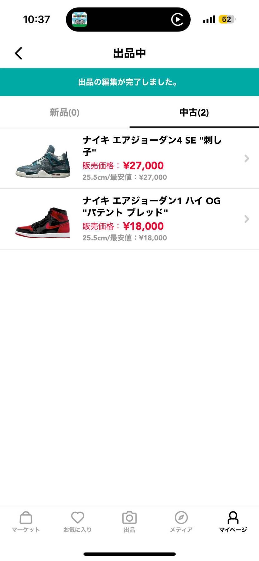 是非よろしくお願いします🙇