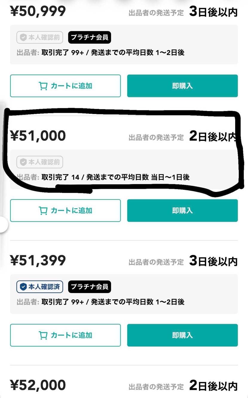 25.5センチ
よろしくお願いします。
プラチナ99が1円安く出してますので