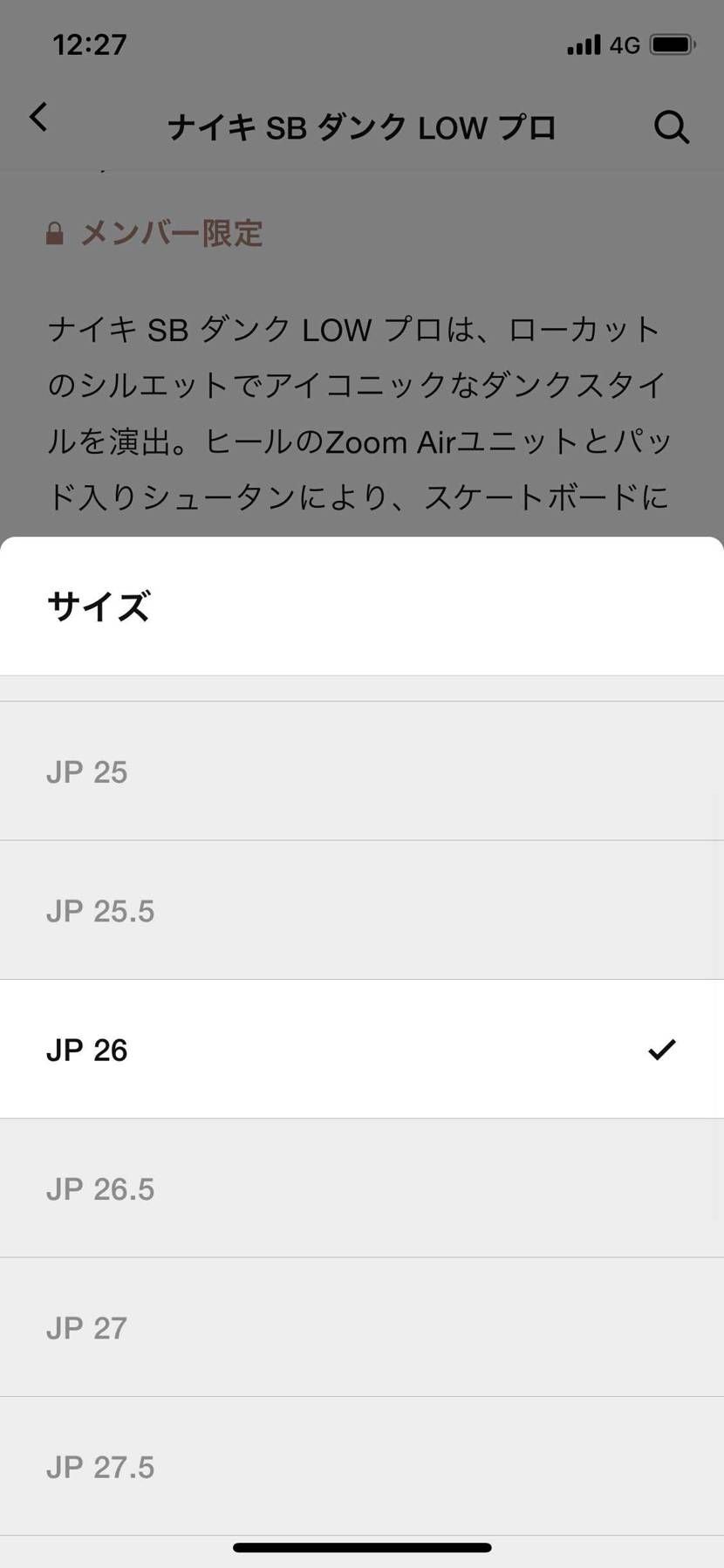 マイサイあるの？嫌がらせ？