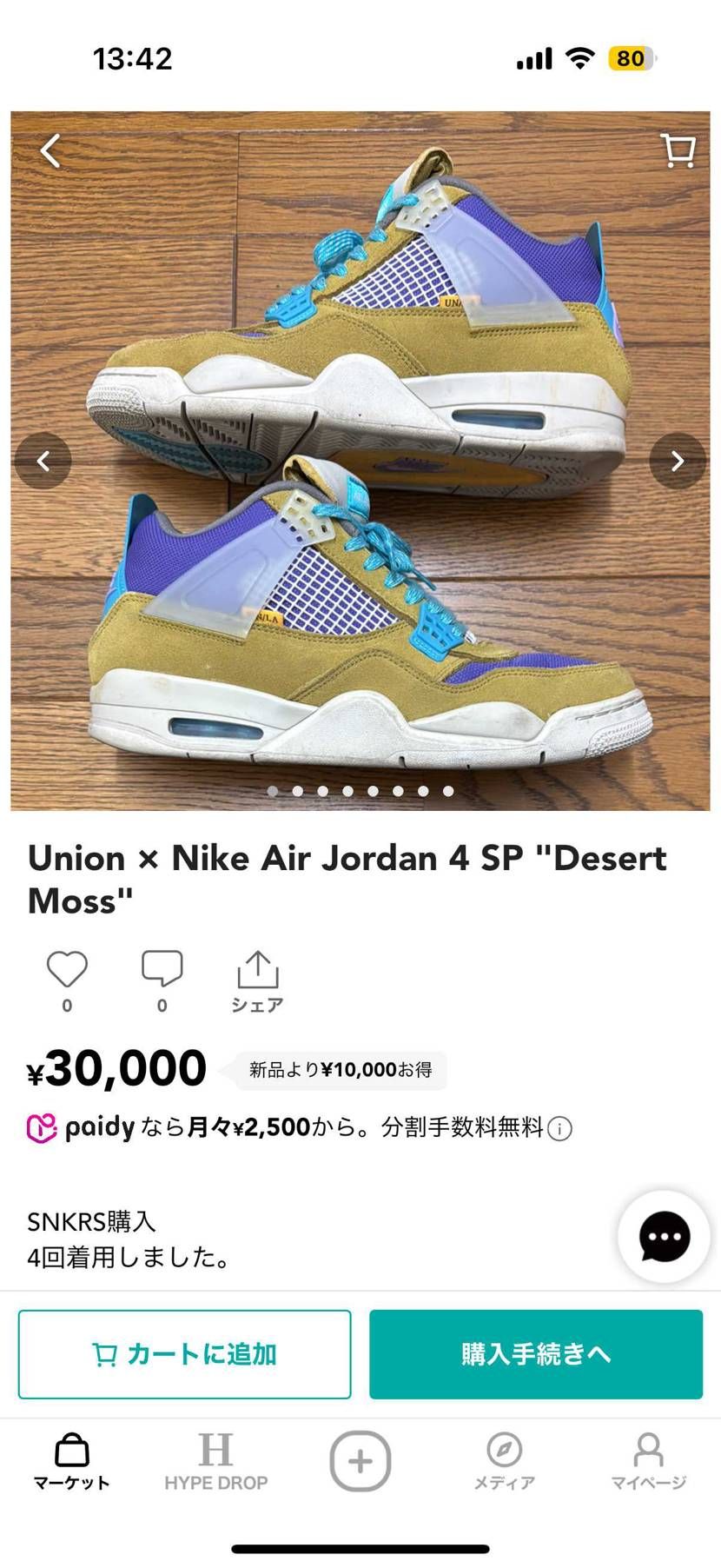 断捨離中です!
よろしくお願い致します。