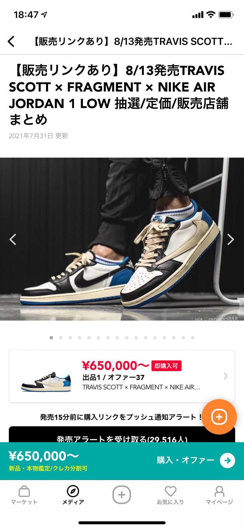 SVDで買えたらいくらかかるんですか！？
教えてください🙏