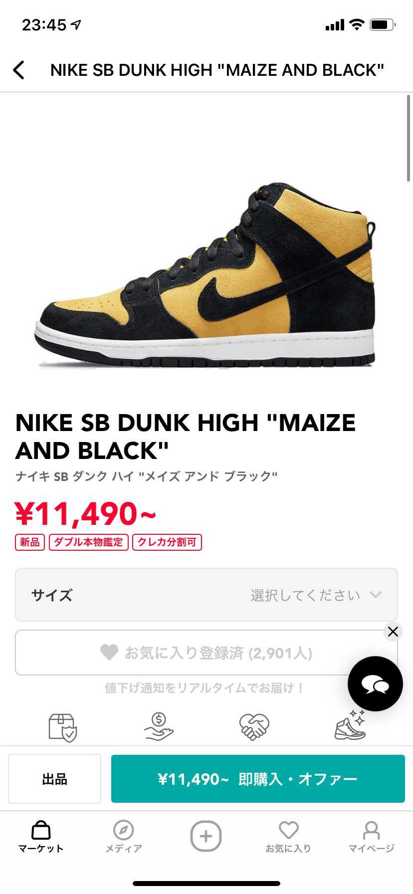 これの29.5って希少なんですか！？
このサイズだけ値段高いんですけど笑笑