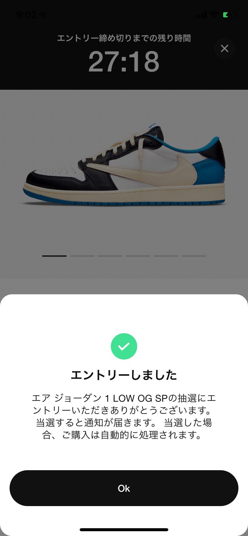 お願い当たって！！！！！！！！