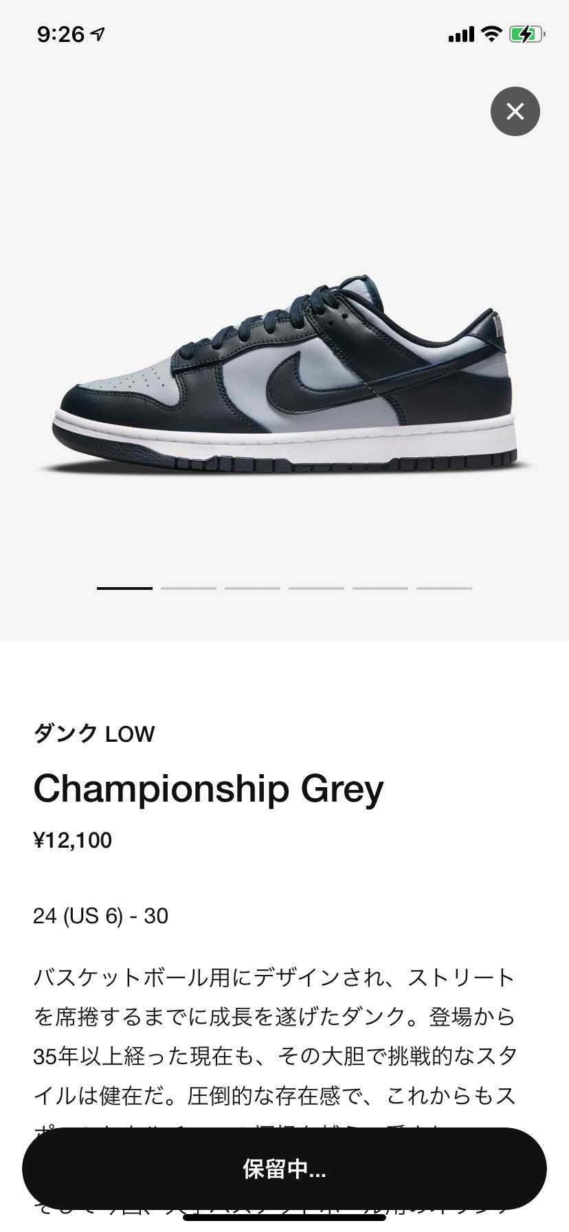 9時ジャストからやっててこれは無いわ